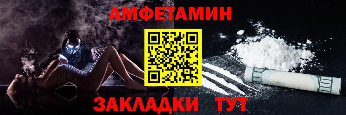 Amphetamine  Вход с VPN  Еманжелинск  Amphetamine 98% 