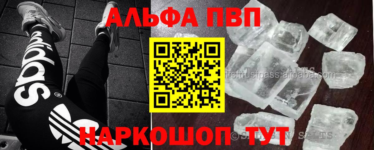 Alpha-PVP крисы CK Еманжелинск