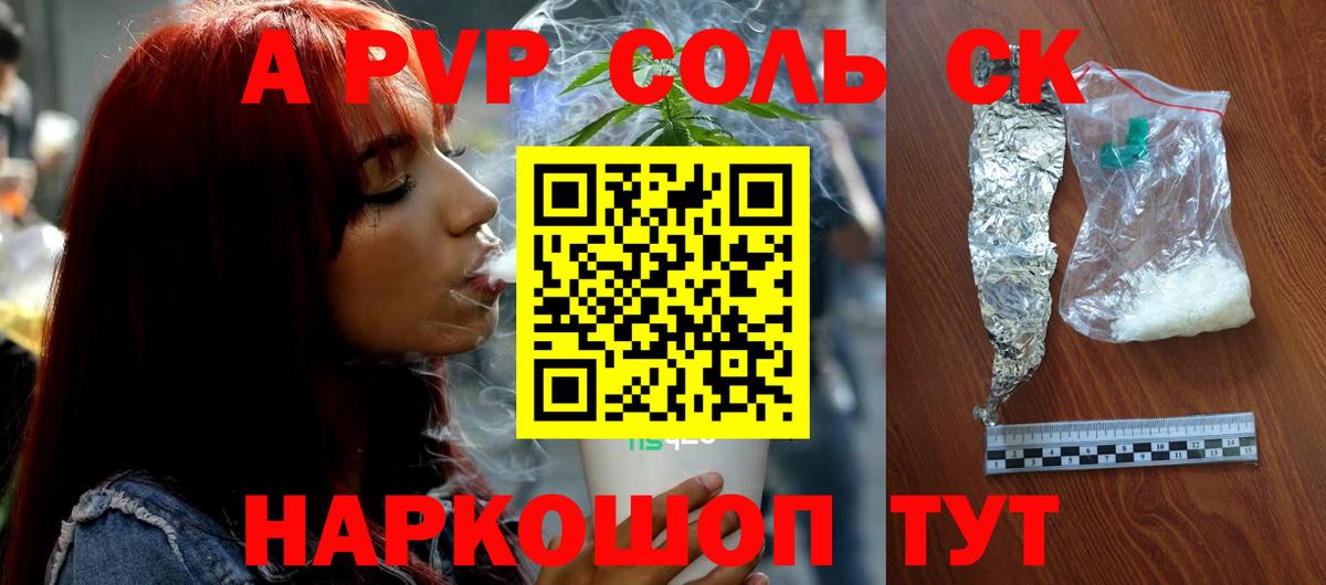Alpha PVP СК КРИС  Alpha-PVP мука  Вход с VPN  Alpha-PVP  где продают   Еманжелинск 