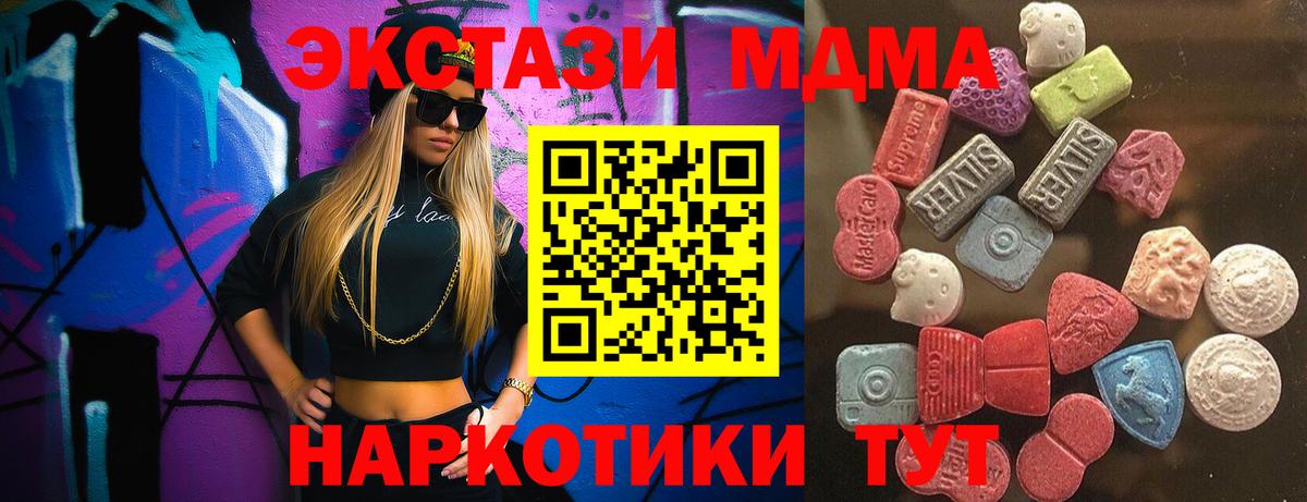 Ecstasy  Экстази DUBAI  Вход с VPN  закладка  Еманжелинск 