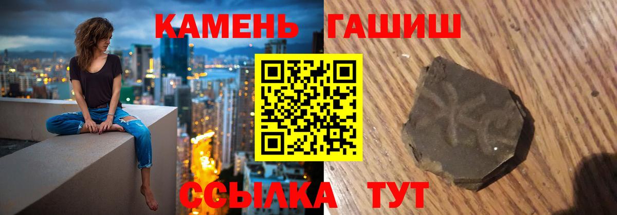 Гашиш гарик Еманжелинск