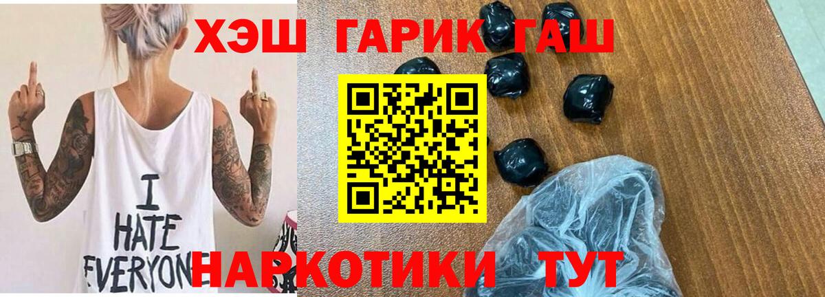 Еманжелинск  ГАШ Ice-O-Lator  ГАШ Premium  Вход с VPN 