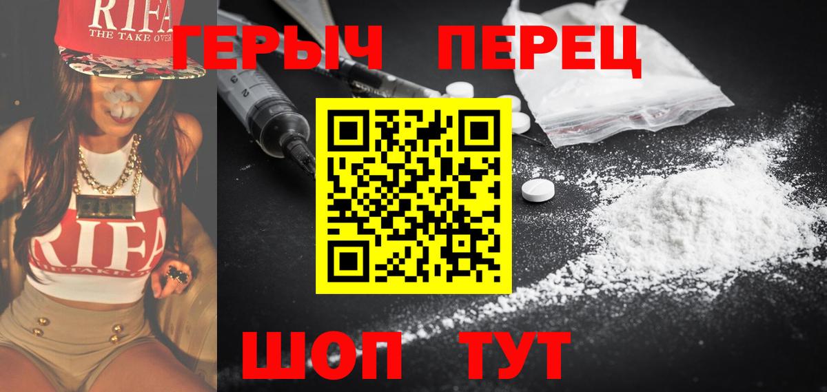 ГЕРОИН  Вход с VPN  Еманжелинск  ГЕРОИН гречка 