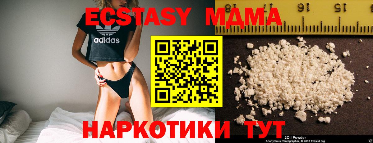 Еманжелинск  MDMA кристаллы  Вход с VPN  МДМА кристаллы 