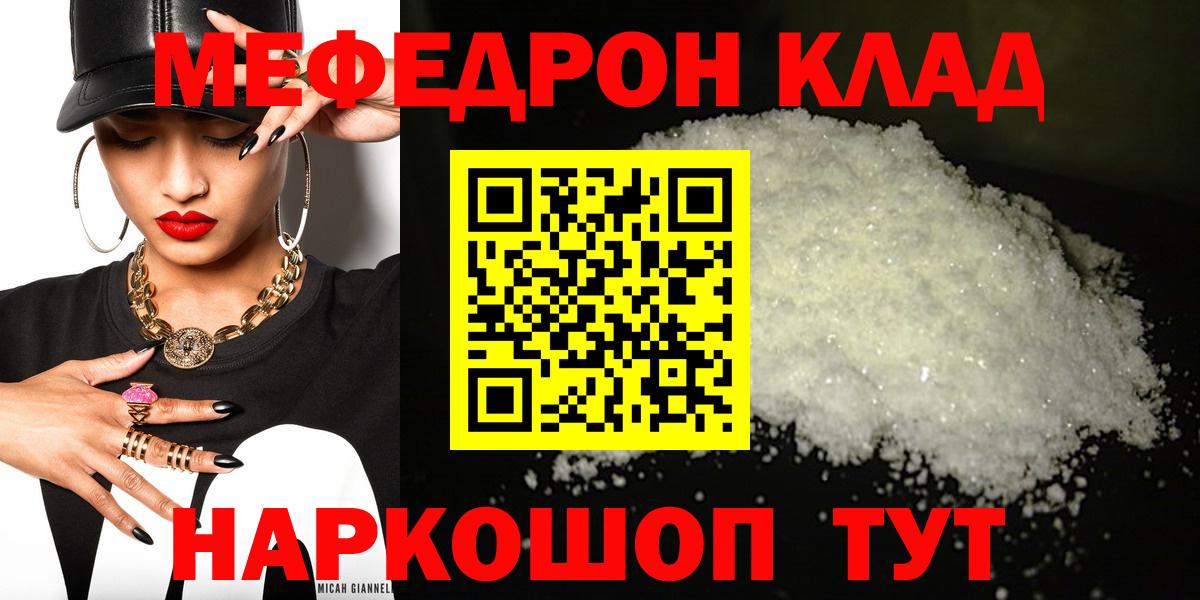 Мефедрон мука Еманжелинск