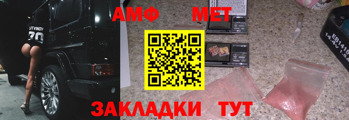 Метамфетамин пудра  Вход с VPN  Еманжелинск 