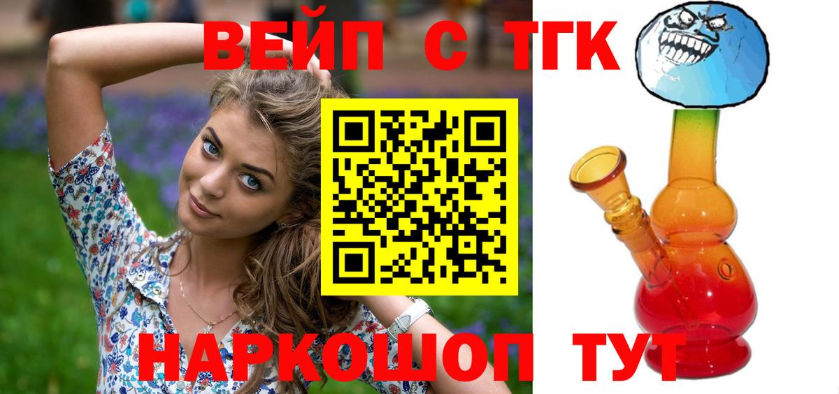 Дистиллят ТГК THC oil Еманжелинск