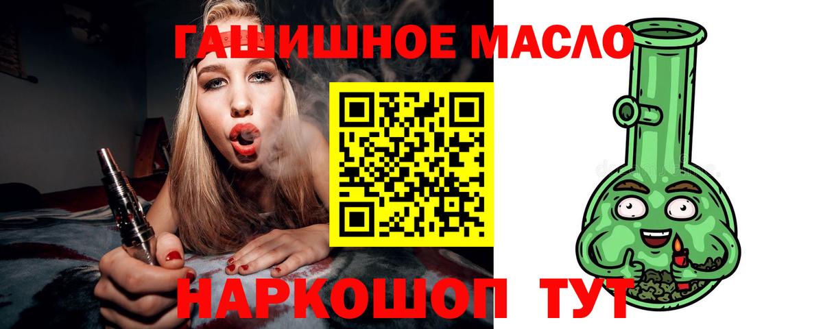 Дистиллят ТГК вейп с тгк  Вход с VPN  ТГК вейп с тгк  Еманжелинск 