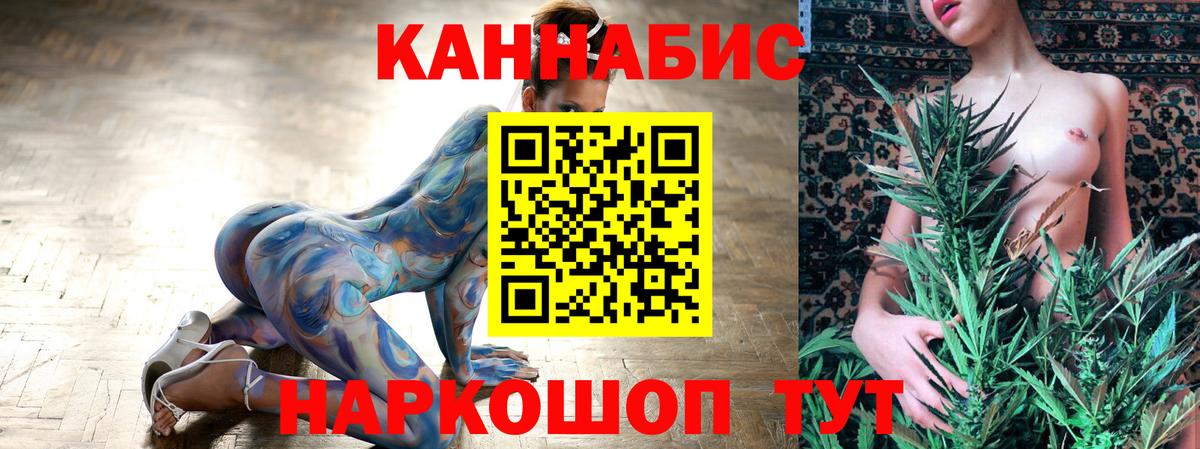 Бошки Шишки гибрид Еманжелинск